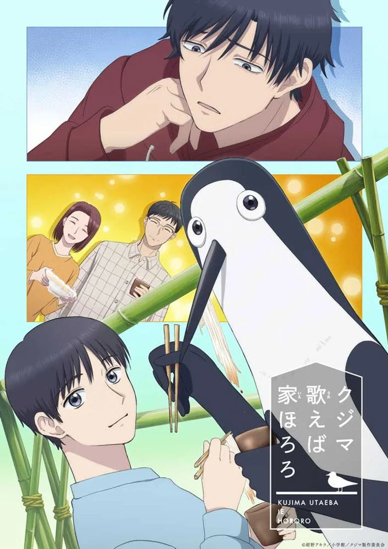 Kujima: Why Sing, When You Can Warble? posteri