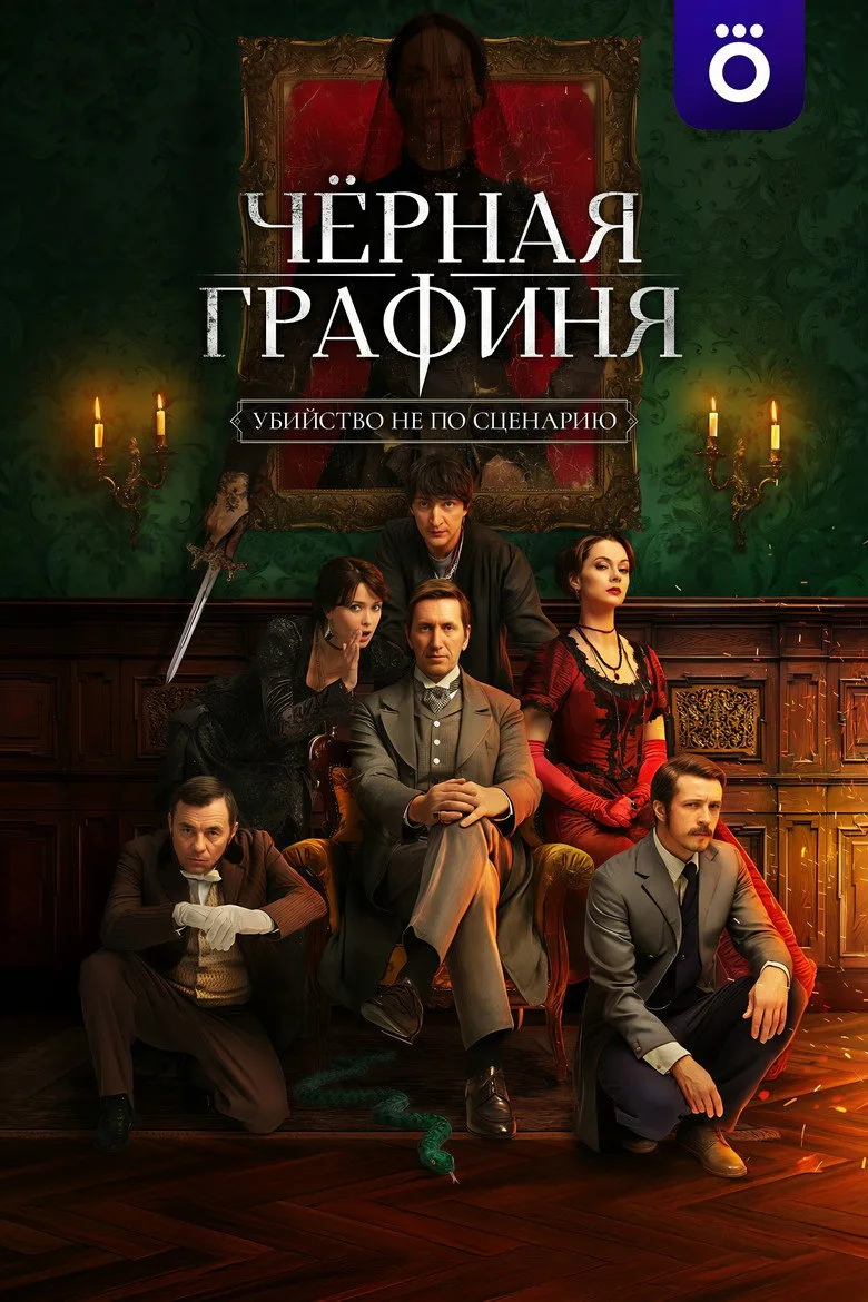 Credit poster
