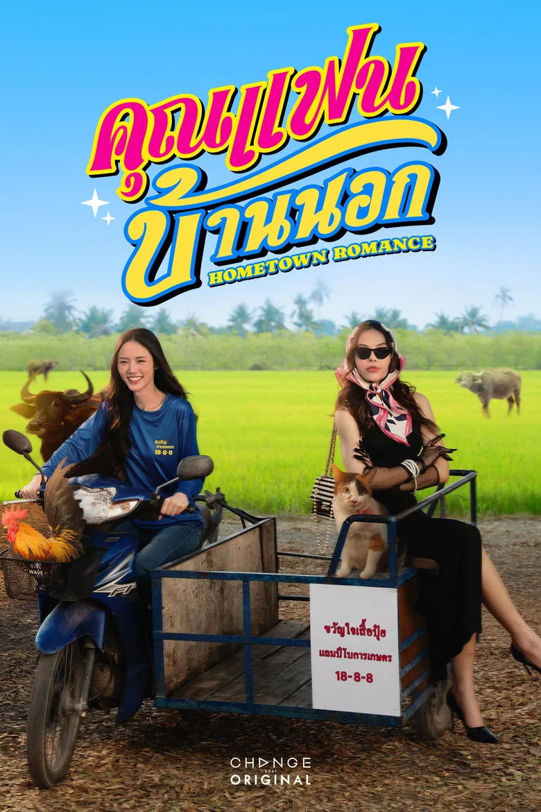 Credit poster