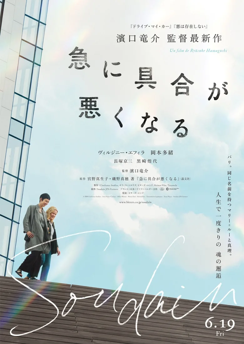 Credit poster