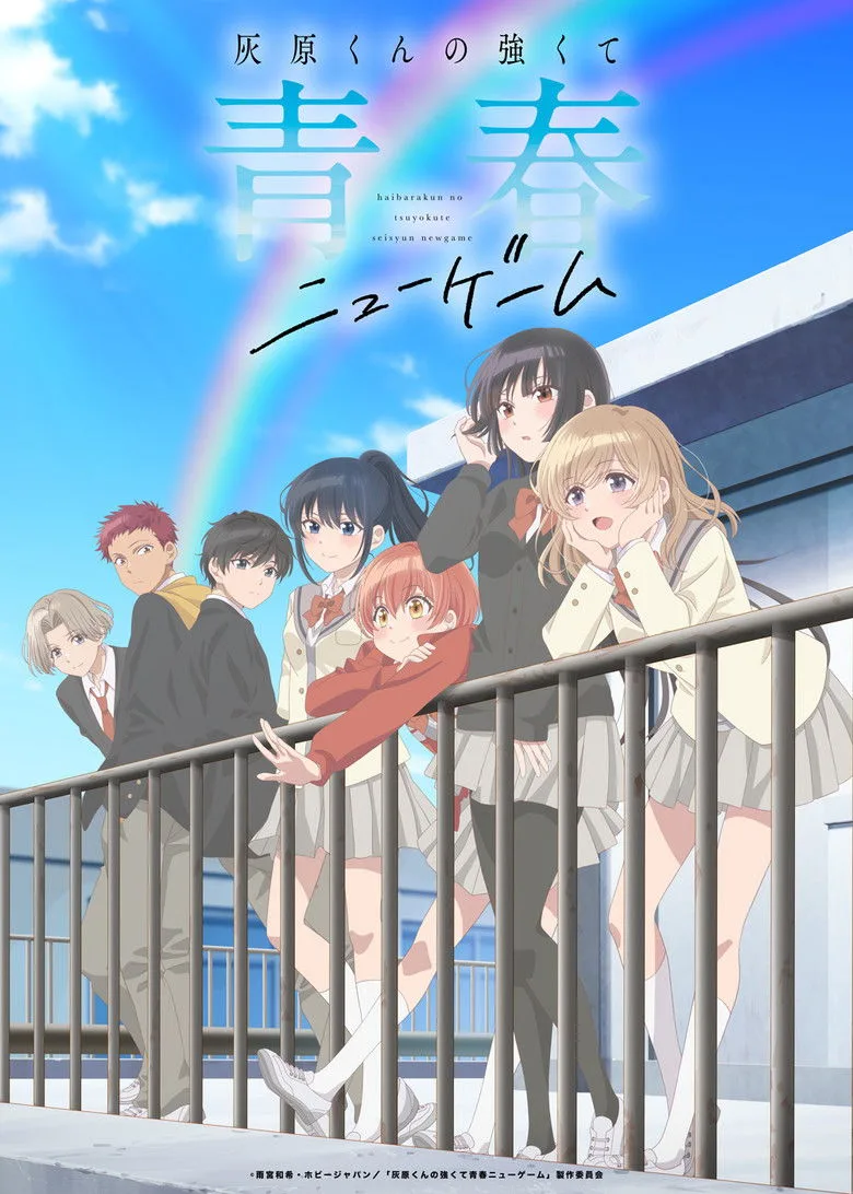 Credit poster