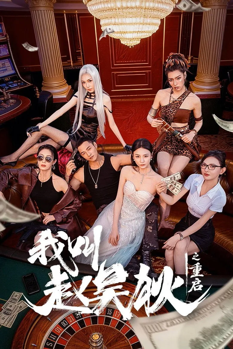 Credit poster