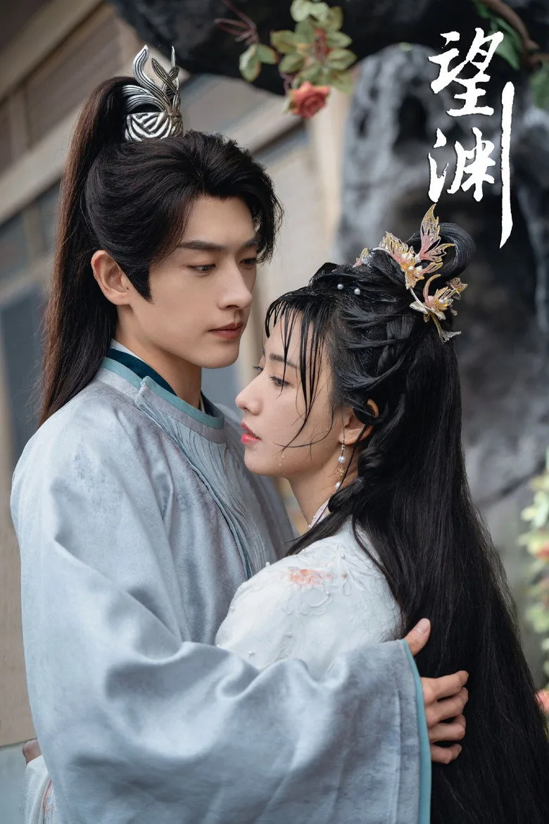一念梦离 posteri