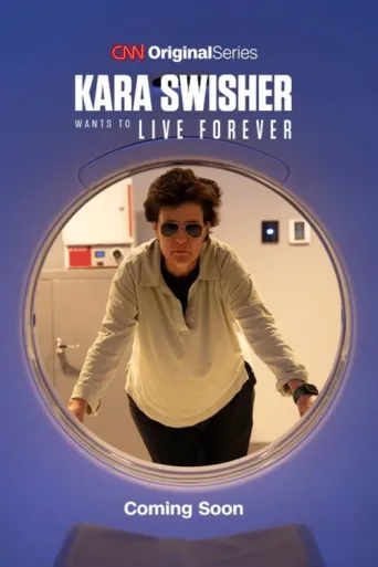 Постер Kara Swisher Wants to Live Forever