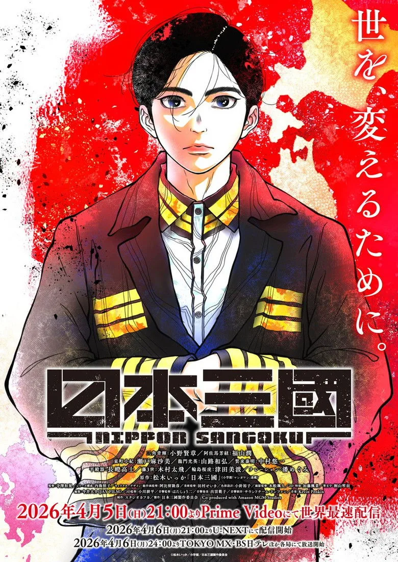 NIPPON SANGOKU: The Three Nations of the Crimson Sun poster