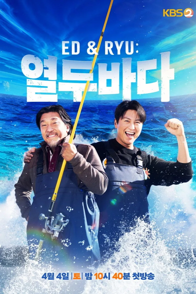 Ed and Ryu: Mad About Seafood posteri