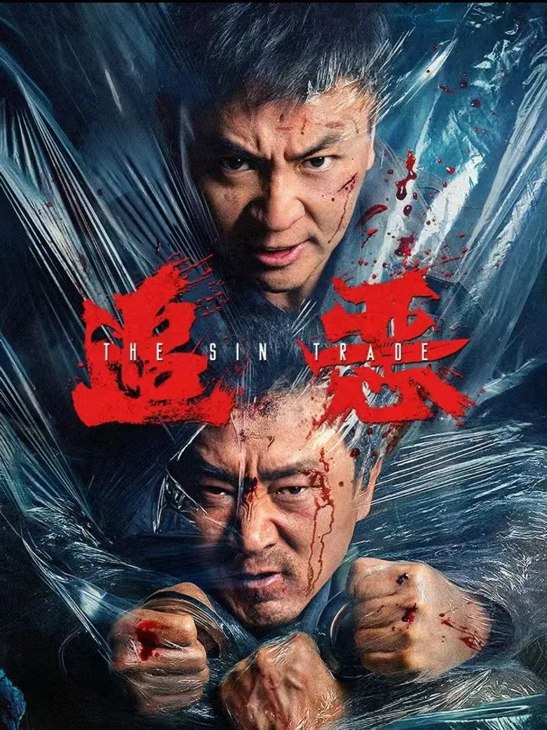 Credit poster