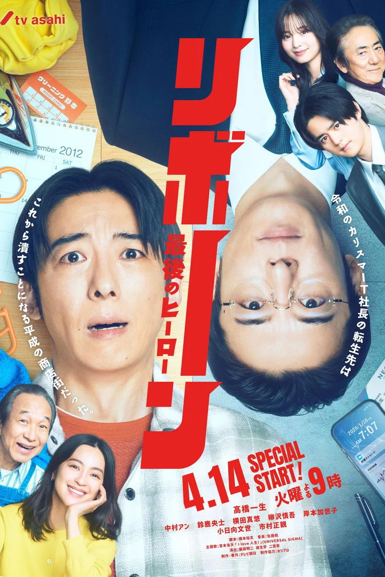 Credit poster