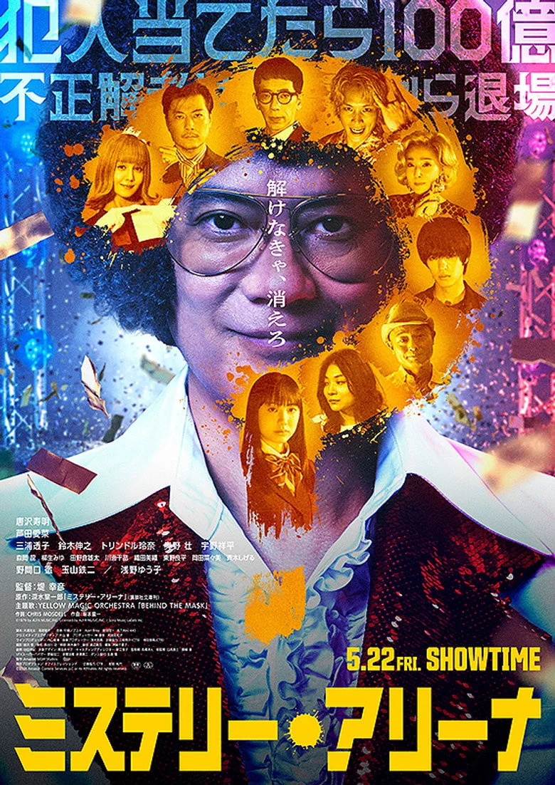 Credit poster