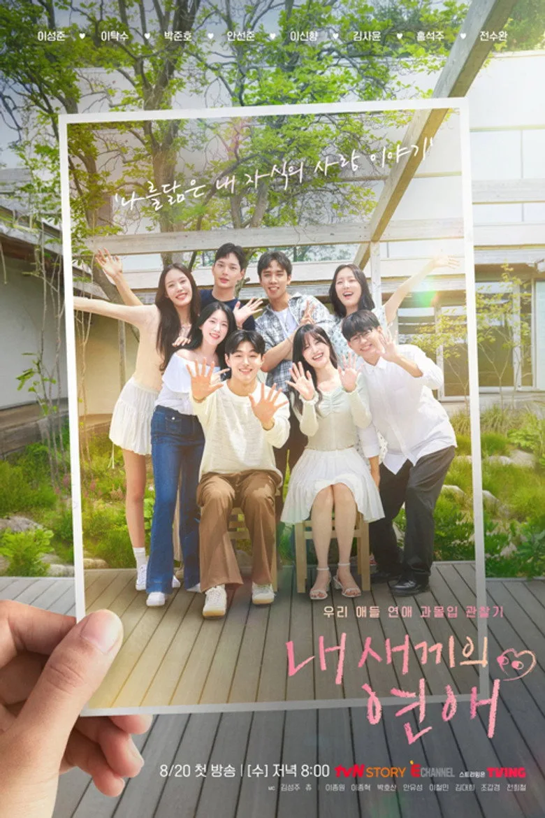 When Our Kids Fall in Love posteri