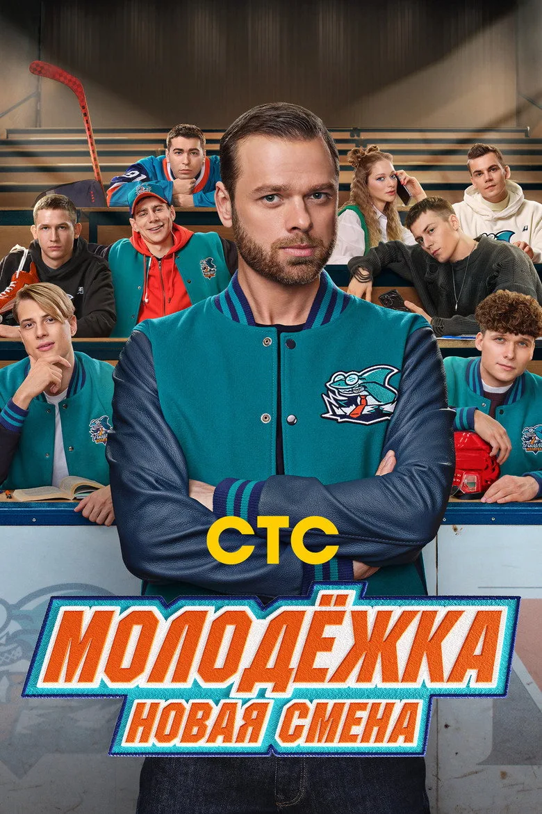 Credit poster