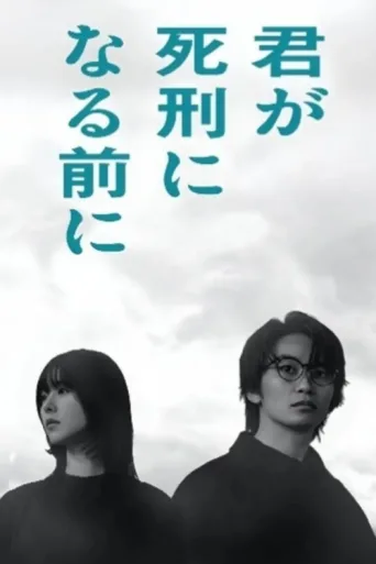Póster de Before the Day