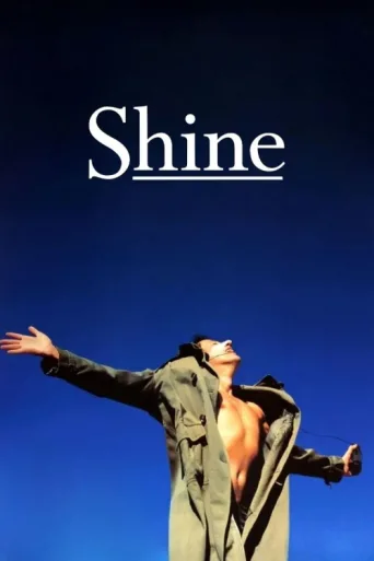 Постер Shine