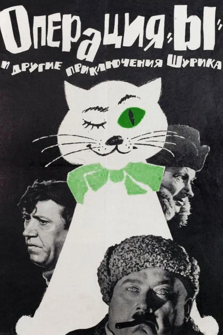 Credit poster