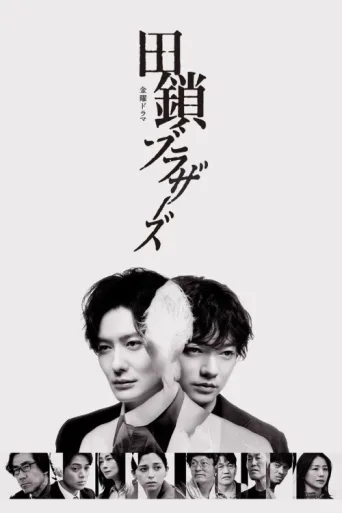 Постер TAGUSARI bros.