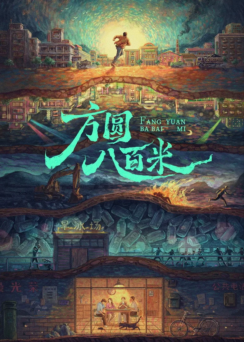 Credit poster