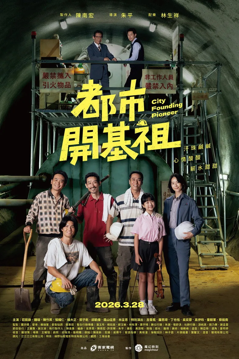 Credit poster
