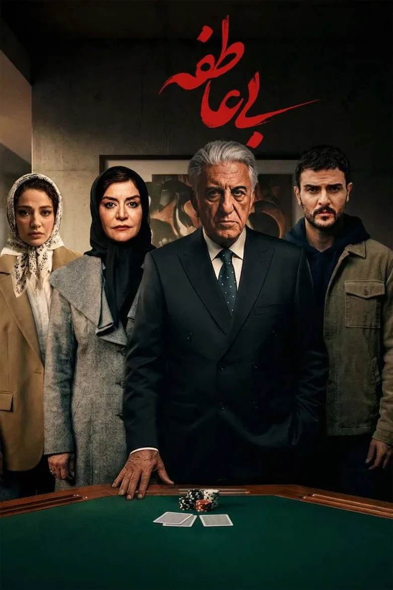 Credit poster
