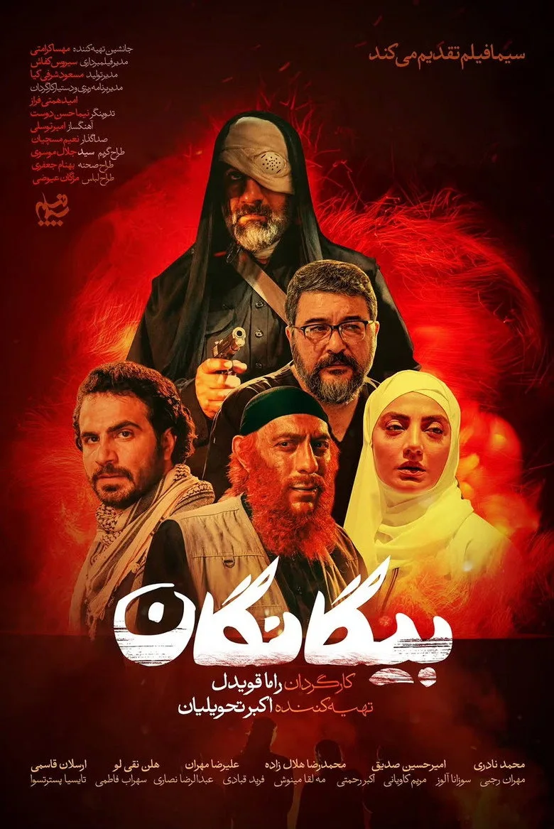 Credit poster