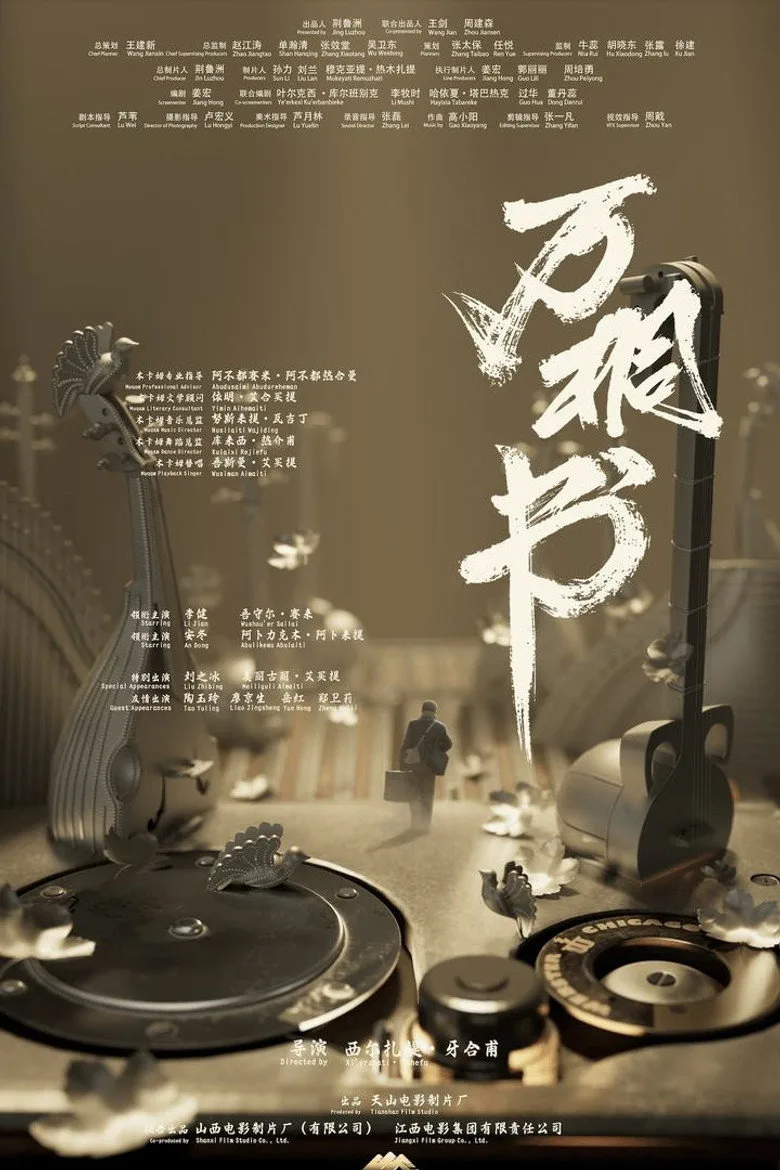 Credit poster