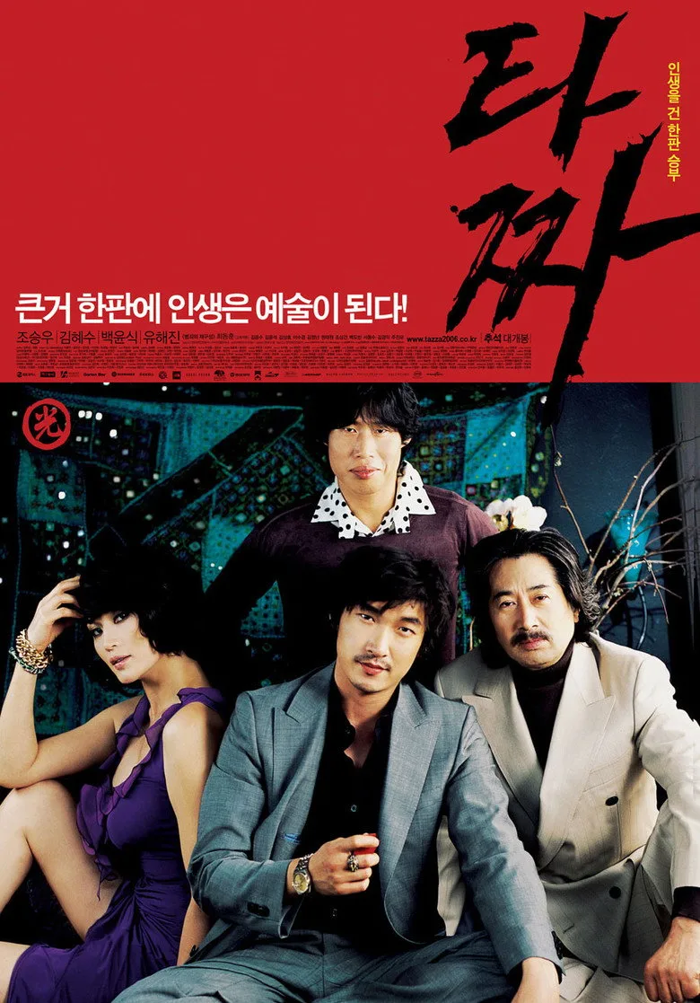 Credit poster