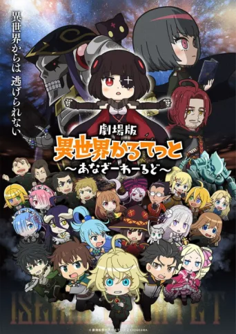 Póster de Isekai Quartet the Movie: Another World