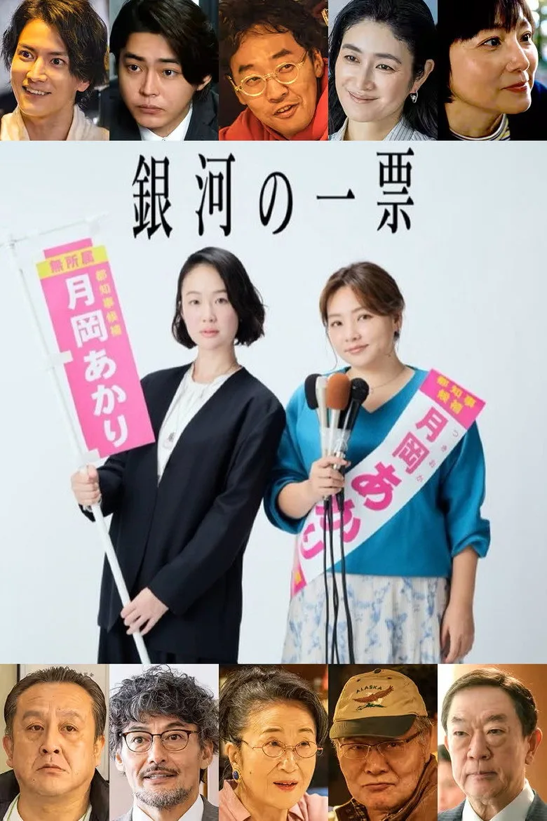 Credit poster