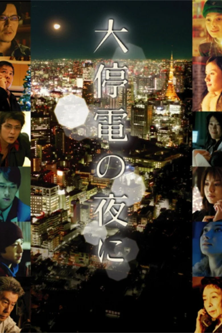 Credit poster