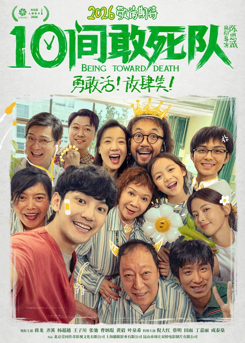 Credit poster