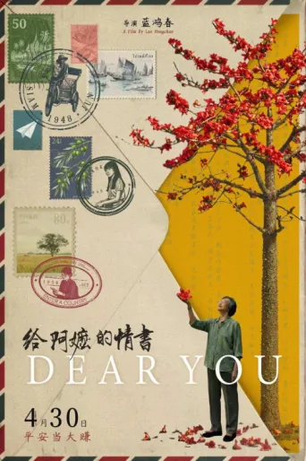 Dear You afişi