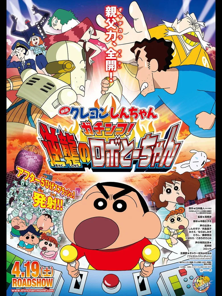 Credit poster