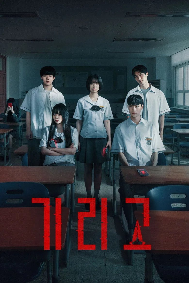 Credit poster