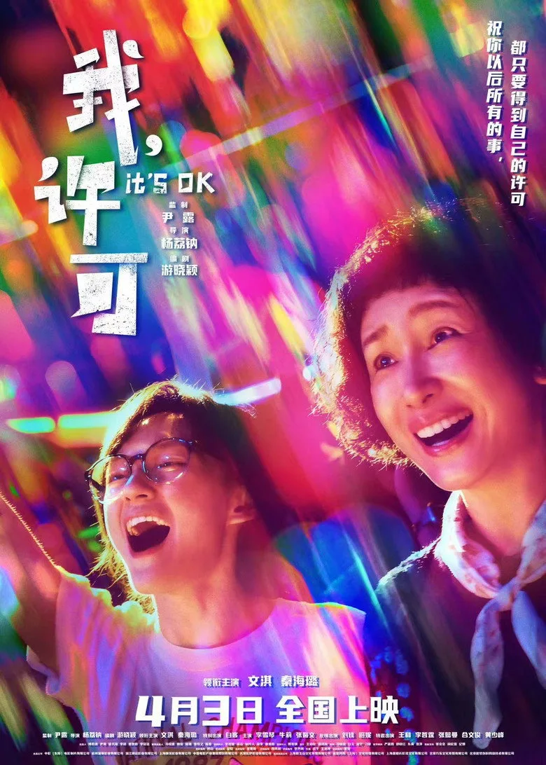 Credit poster