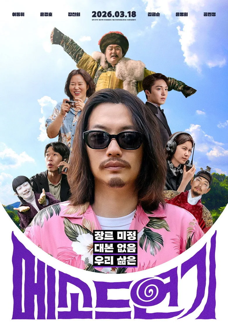 Credit poster