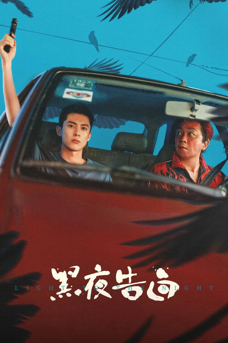 Credit poster