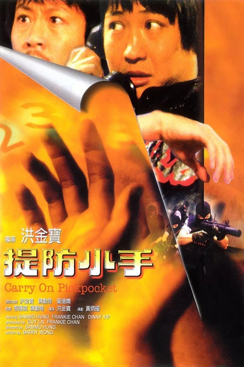 Credit poster
