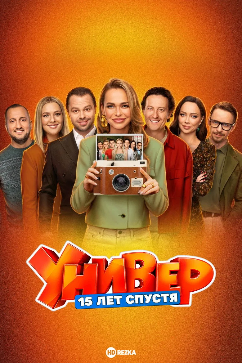 Credit poster
