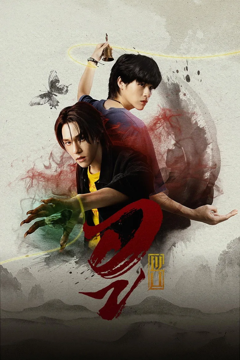 Credit poster