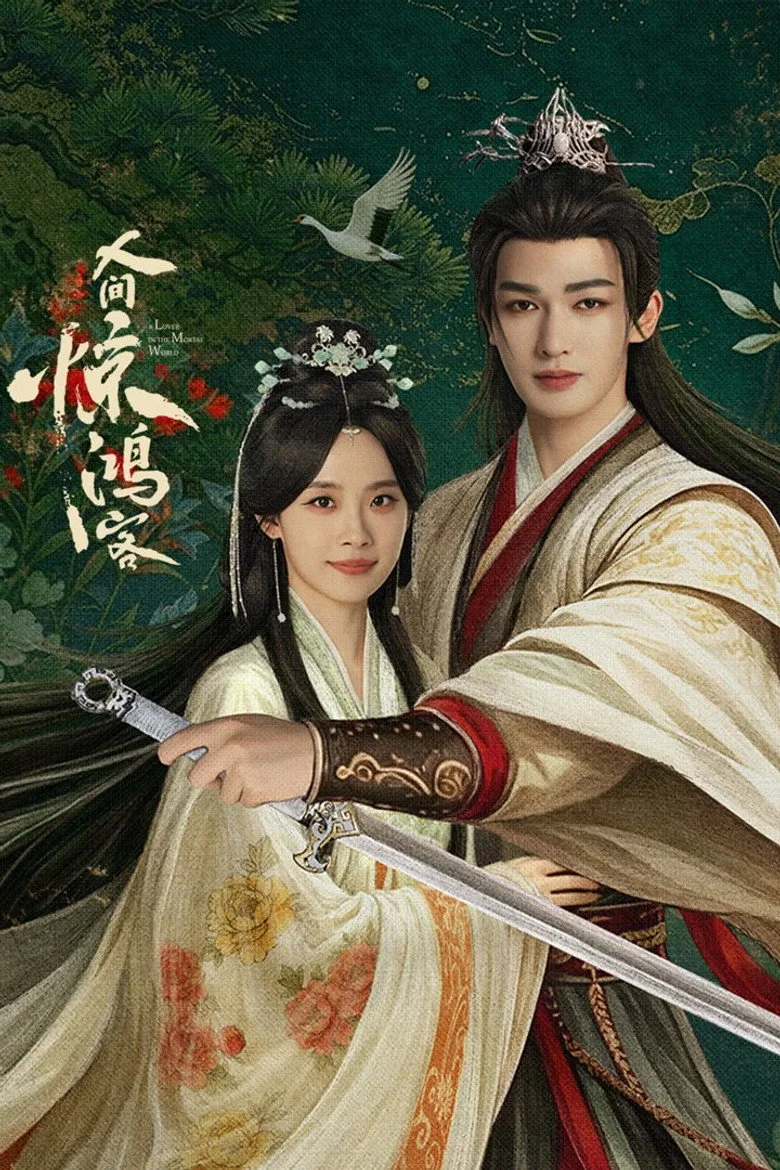 A Lover in the Mortal World posteri
