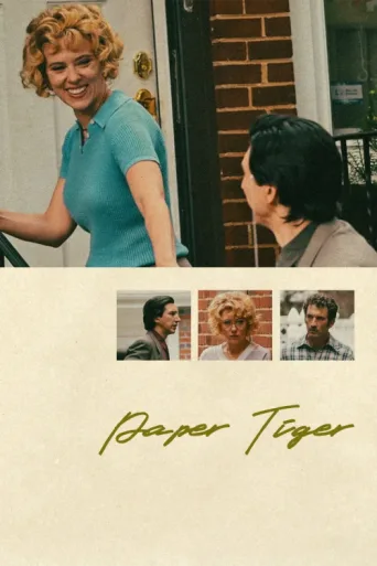 Постер Paper Tiger