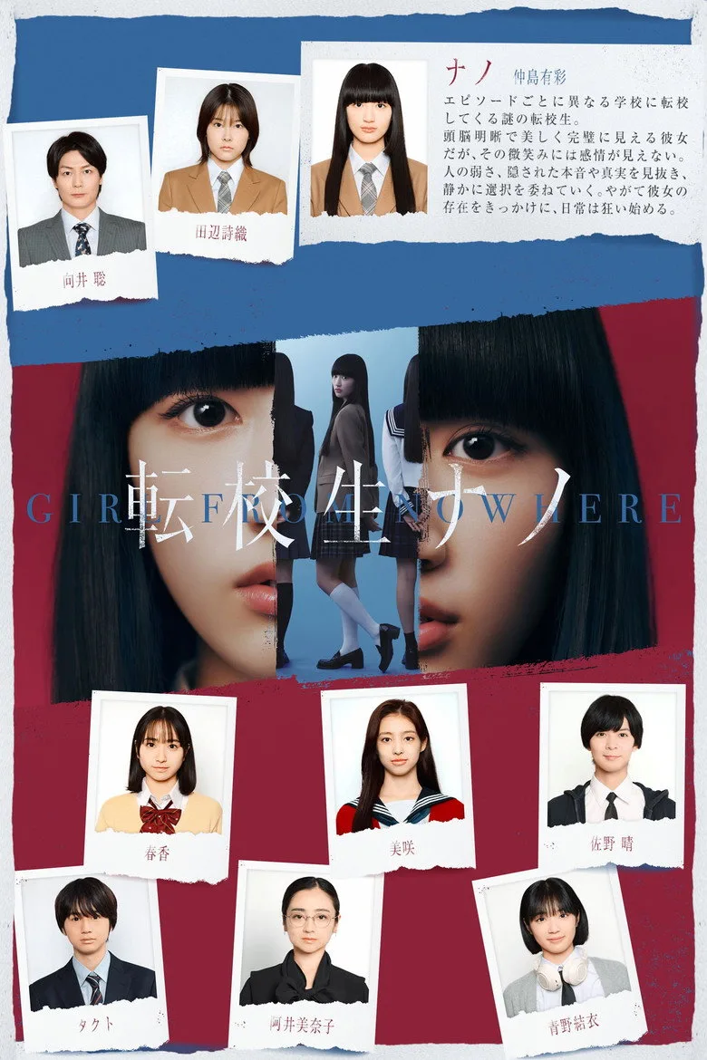 Girl from Nowhere Japan posteri