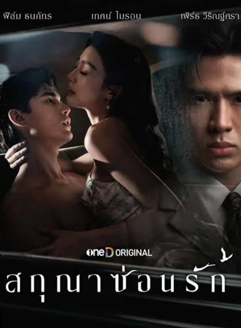 Credit poster