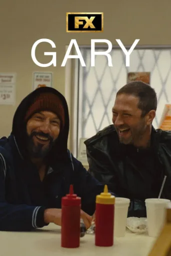 Постер Gary