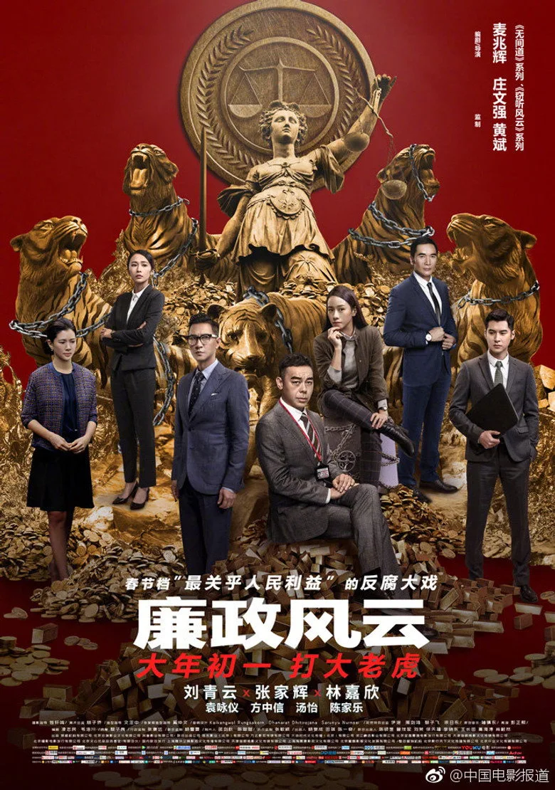 Credit poster