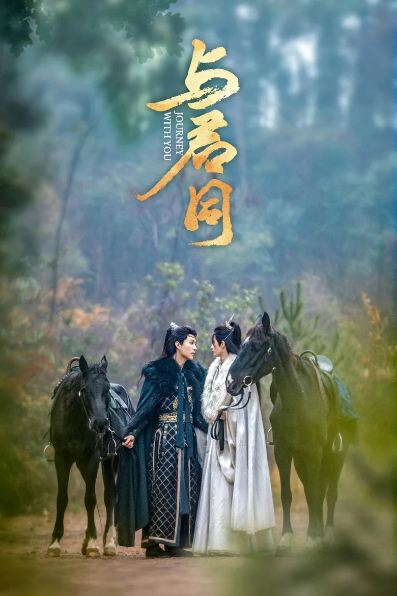 Journey With You posteri