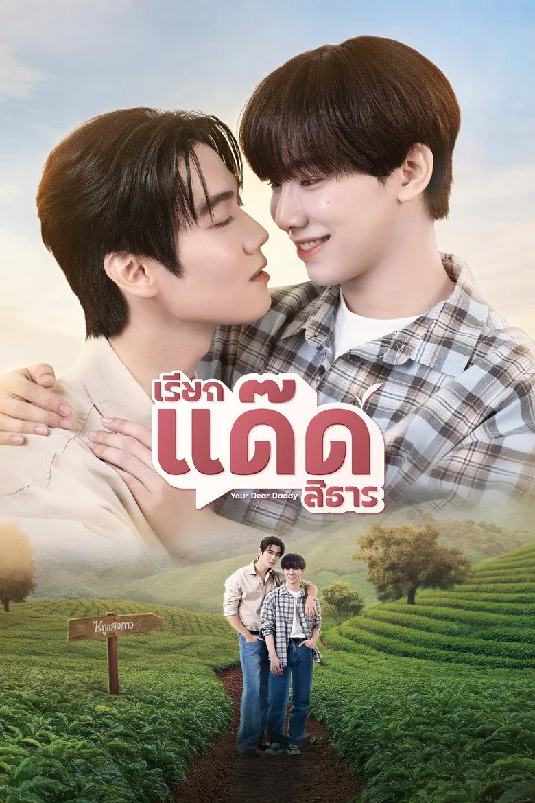 Credit poster