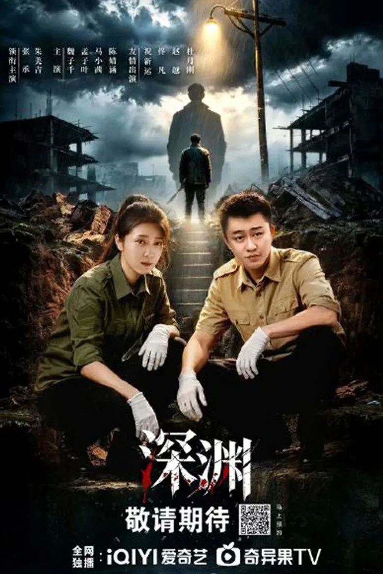 Credit poster