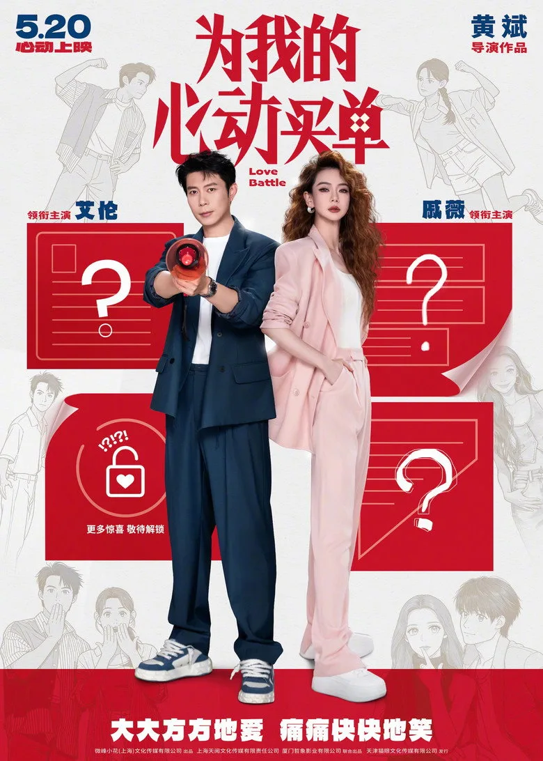Love Battle posteri