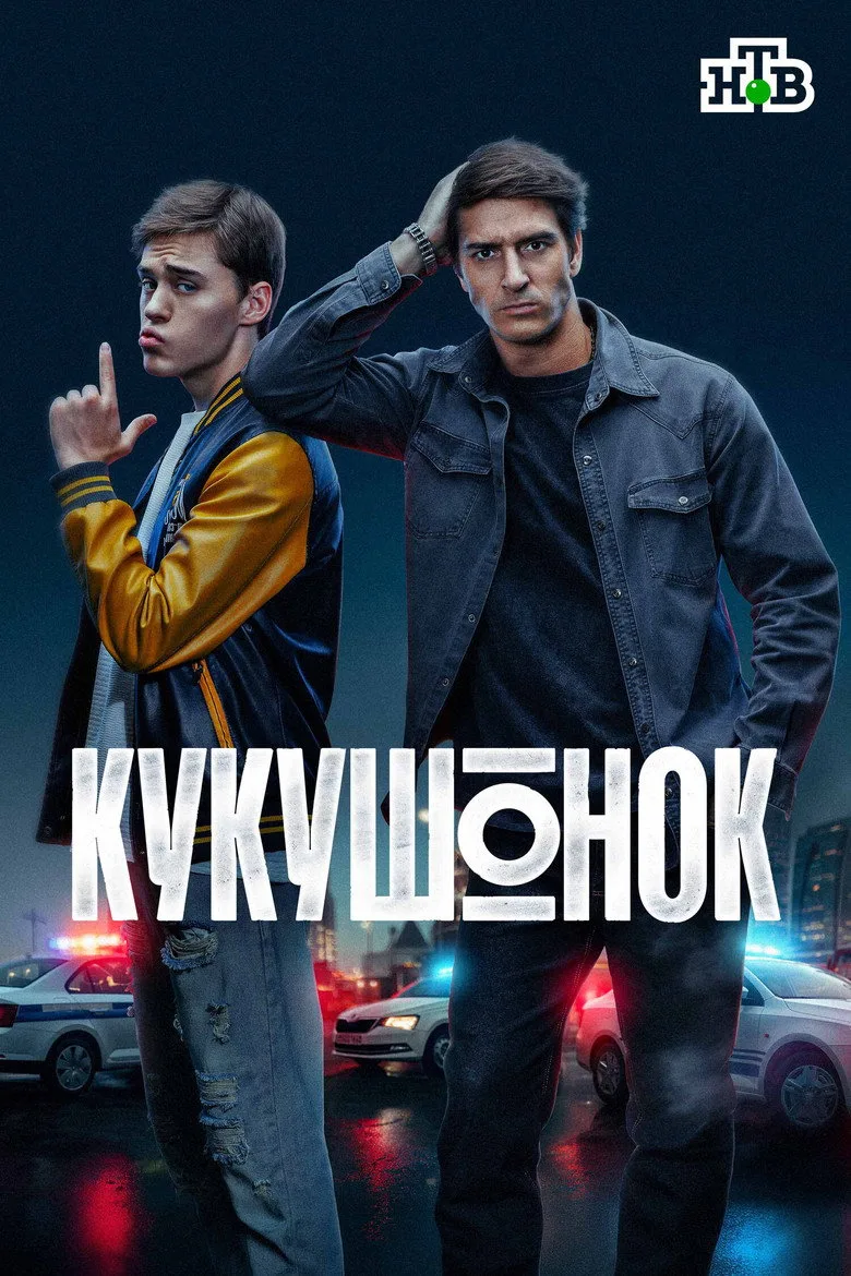 Credit poster