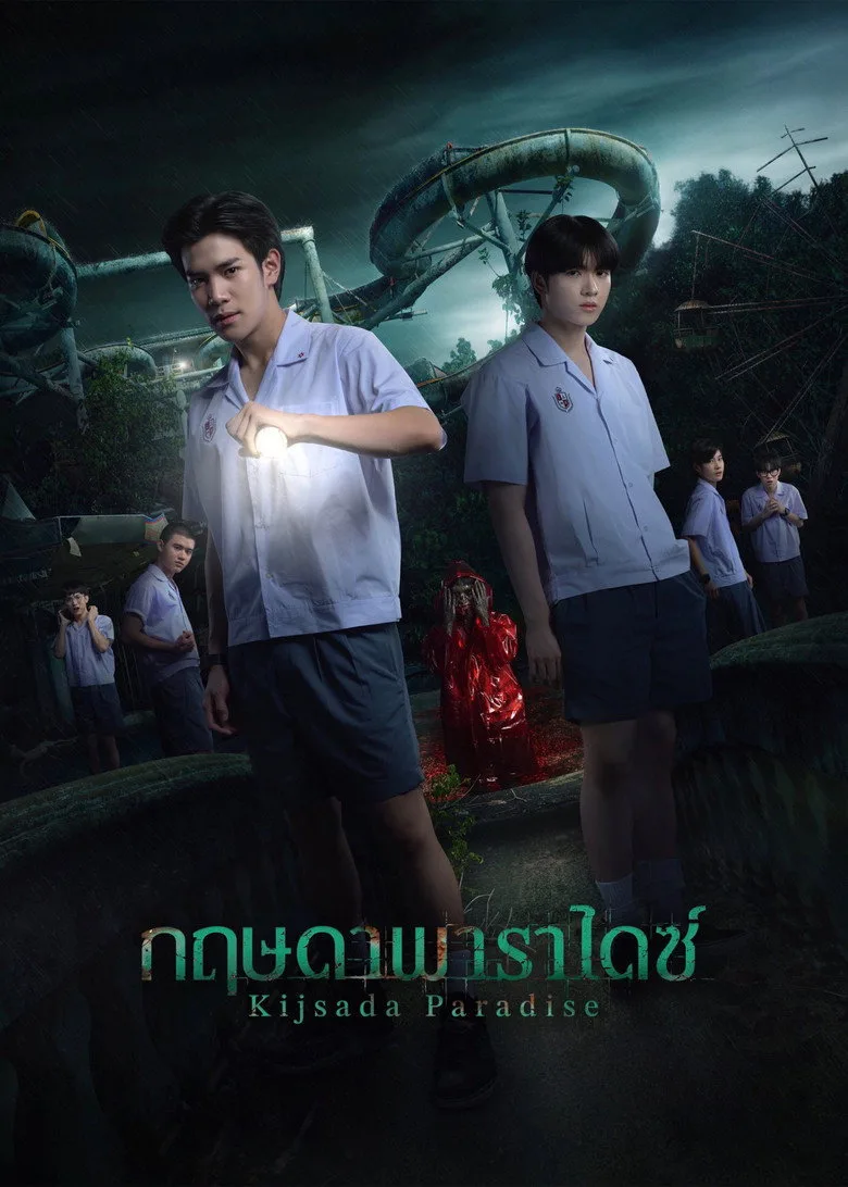 Credit poster